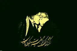 هجرت از «خود» به «خدا»