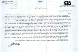 کم‌رنگ شدن صادرات چای ایرانی با یک بخشنامه وزارت صمت+ سند