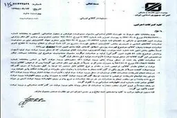 کم‌رنگ شدن صادرات چای ایرانی با یک بخشنامه وزارت صمت+ سند