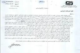 کم‌رنگ شدن صادرات چای ایرانی با یک بخشنامه وزارت صمت+ سند