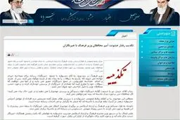 وزارت ارشاد خبر ۱۰ رسانه رسمی را تکذیب کرد