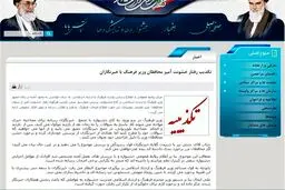 وزارت ارشاد خبر ۱۰ رسانه رسمی را تکذیب کرد
