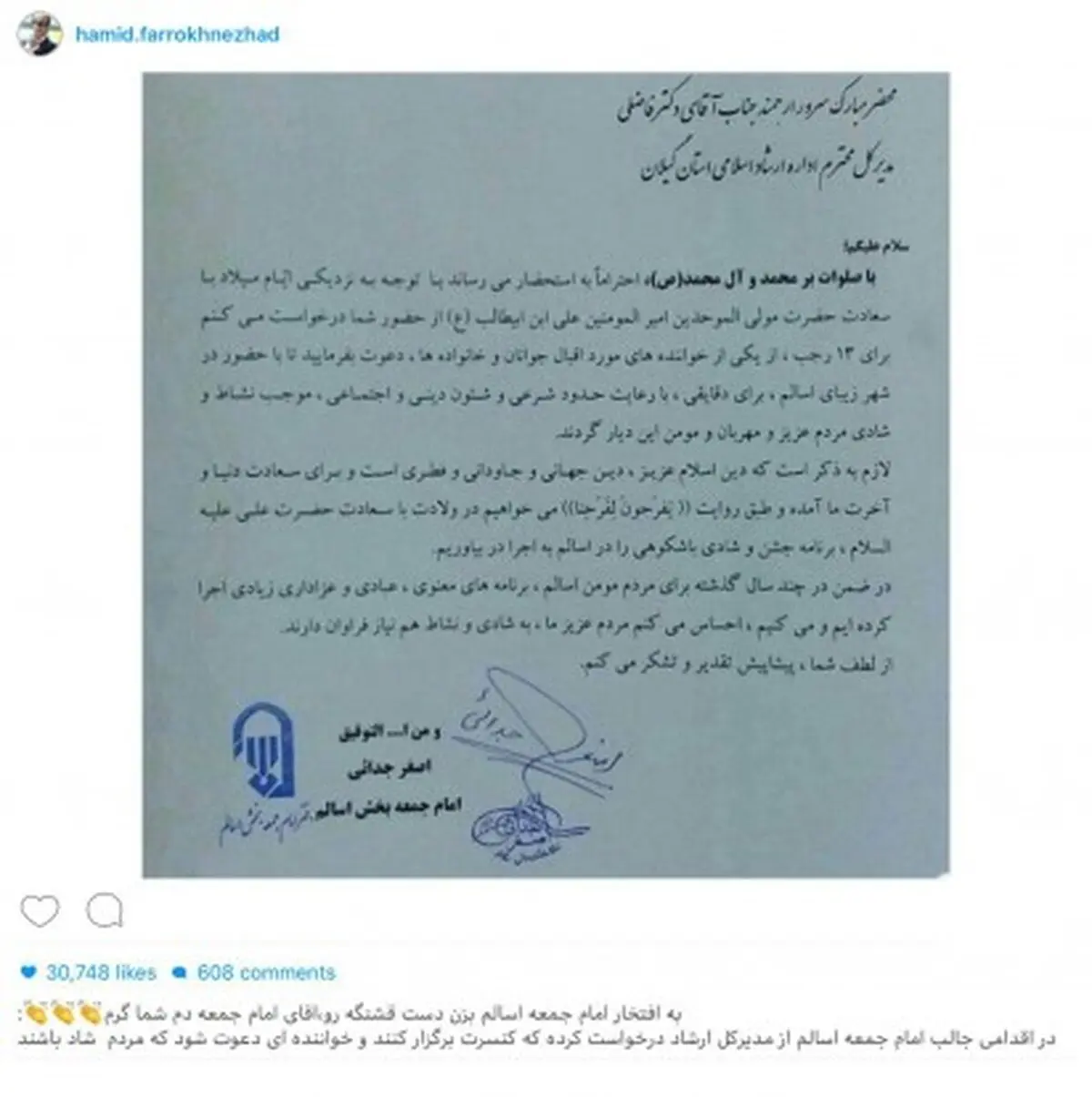 واكنش اينستاگرامى حميد فرخ نژاد به درخواست یک امام جمعه برای برپایی کنسرت/عکس