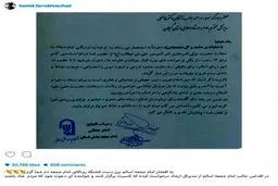 واكنش اينستاگرامى حميد فرخ نژاد به درخواست یک امام جمعه برای برپایی کنسرت/عکس