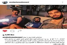 پست اینستاگرامی که محمدموسوی آن را برداشت!/عکس