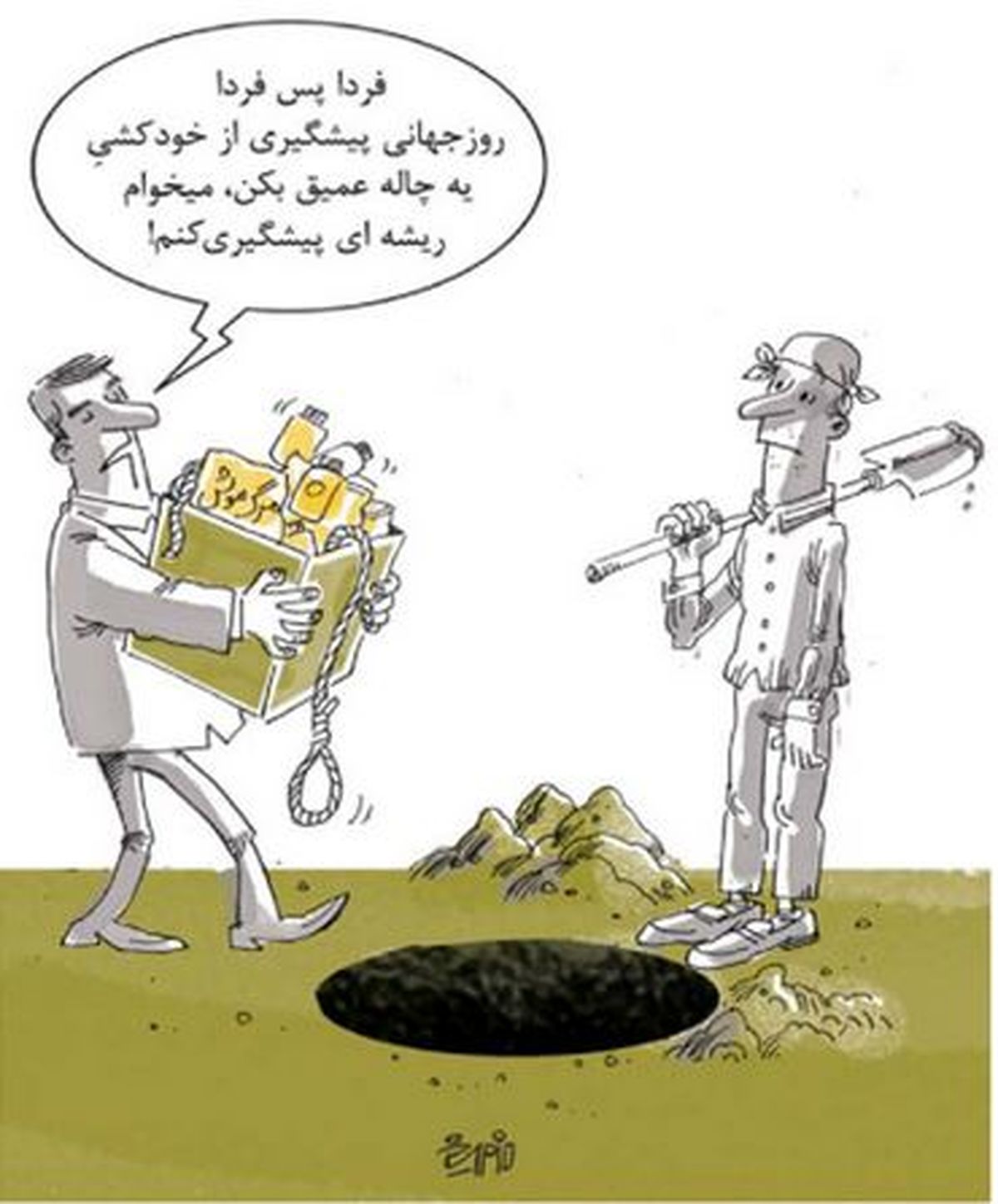 میخوام ریشهای پیشگیری کنم/ کاریکاتور