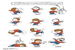کاریکاتور/ واکنش جالب بچه‌ها به تعطیلی مدارس!
