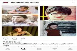 خاطره بازی دهه شصتی ها با مهمانان امشب خندوانه/عکس