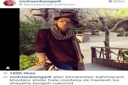 واکنش بازیکن پرسپولیس به شایعات کذب در مورد مرتضی پاشایی + عکس