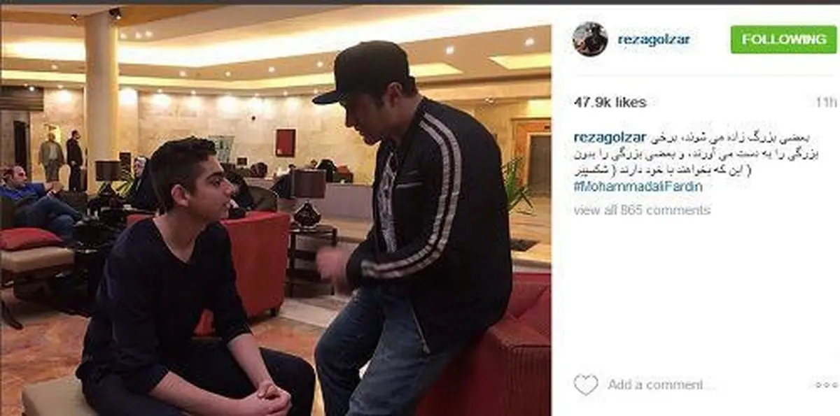 تصویر محمدرضا گلزار در کنار نوه فردین