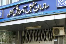 تحقیق و تفحص از سازمان سنجش کلید خورد