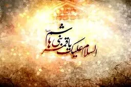 مولودی حضرت عباس(ع):حبل المتین را ببین؛ماه زمین را ببین