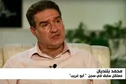 نظر اسیر ایرانی زندان ابوغریب درباره ادعا‌های حقوق بشریِ آمریکا
