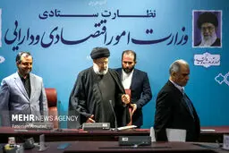 تصاویر جلسه نظارت ستادی وزارت اقتصاد