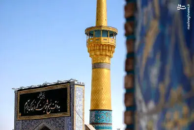 حرم رضوی