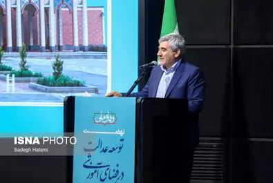 اختتامیه کنگره
