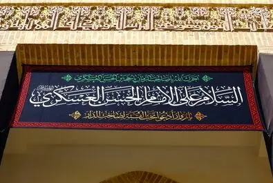 سامرا