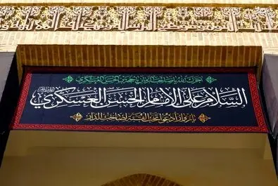 سامرا
