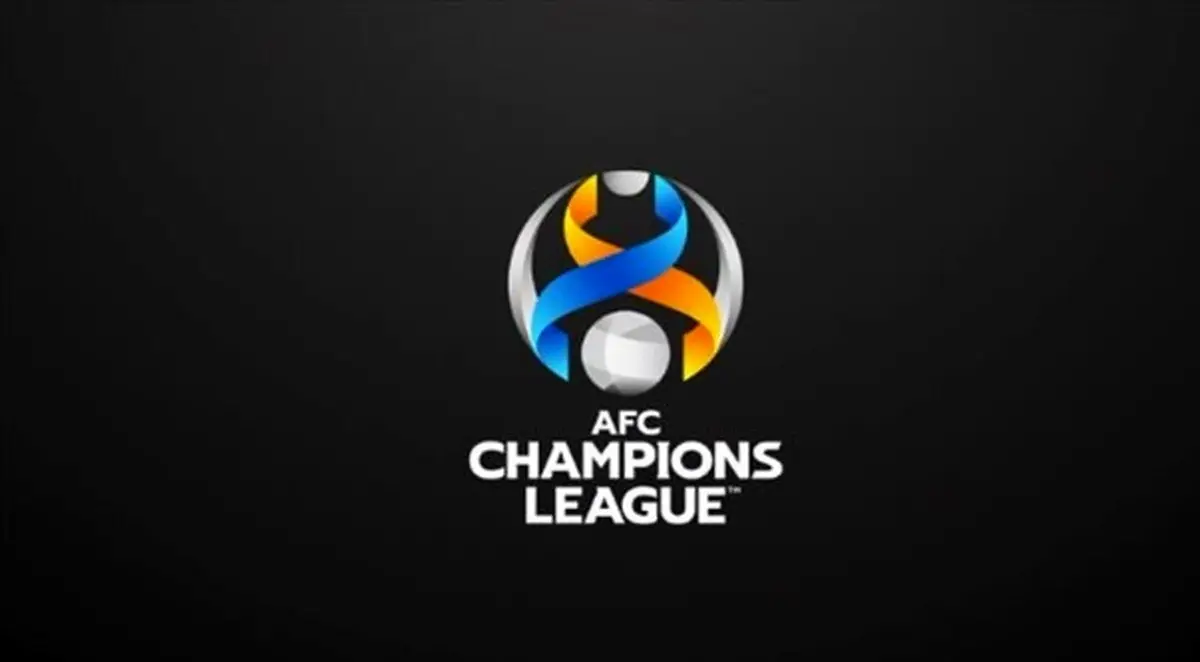 تکلیف شیوه برگزاری لیگ قهرمانان آسیا مشخص شد