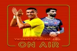 مهار رونالدو راه رسیدن به مرحله بعدی لیگ قهرمانان