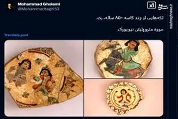تصاویری از تکه‌هایی از چند کاسه ۸۵۰ ساله