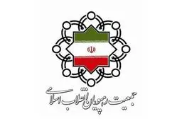 در صورت حمله به ایران، بدون فوت وقت به تأسیسات هسته‌ای اسرائیل حمله شود