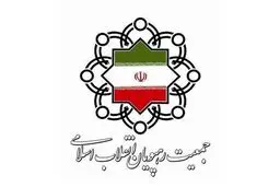 در صورت حمله به ایران، بدون فوت وقت به تأسیسات هسته‌ای اسرائیل حمله شود