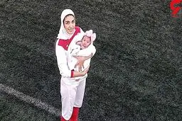 ماجرای بازگشت بانوی ملی پوش بعد از تجربه مادری