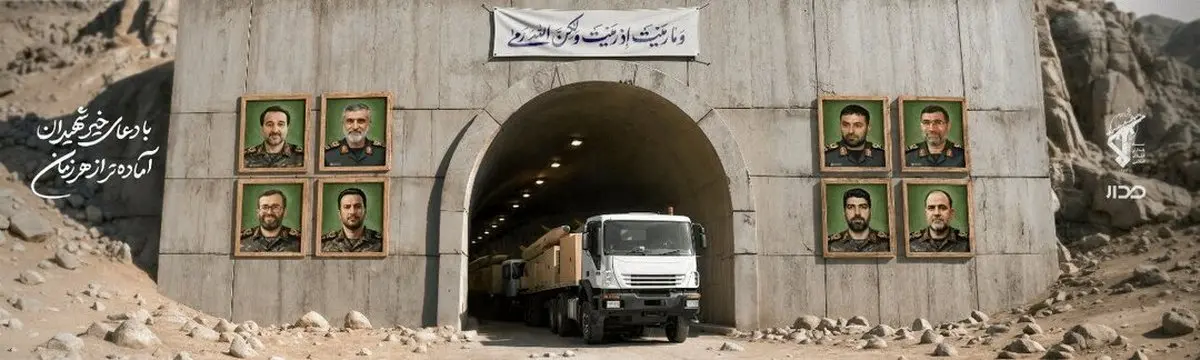 پنجاه تونل ذخیره موشکی ایران باز شد