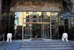 شرط جدید مجلس برای تفکیک وزارت «صمت»