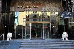 شرط جدید مجلس برای تفکیک وزارت «صمت»