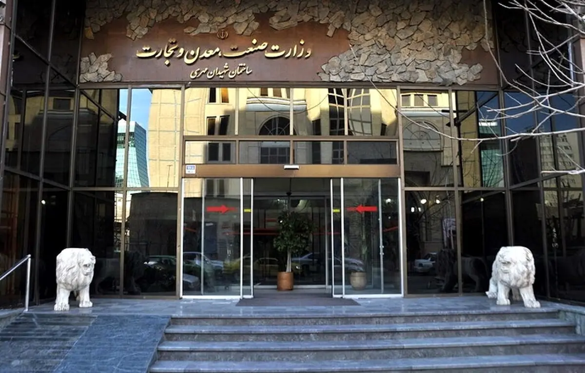 شرط جدید مجلس برای تفکیک وزارت «صمت»