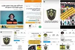برخورد پلیس با برگزار کنندگان اصلی جلسات «بلایند دیت»