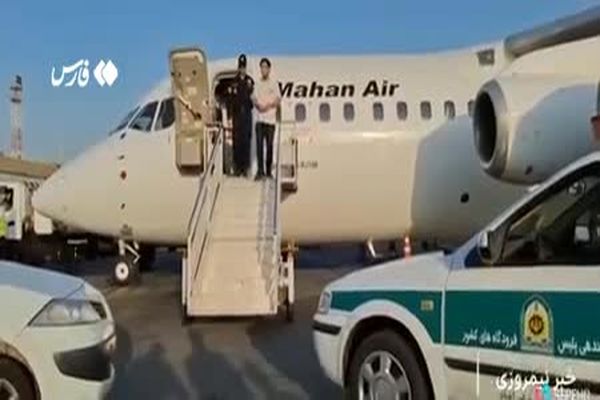 لحظۀ بازگرداندن کلاهبردار ۲۷۰۰ میلیاردی به کشور