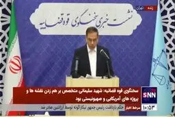  آخرین وضعیت پرونده فرزندان معاون اول سابق عدلیه