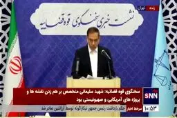  آخرین وضعیت پرونده فرزندان معاون اول سابق عدلیه