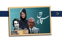 تاسیان: ذبح تاریخ با خنجری خوش نقش و نگار