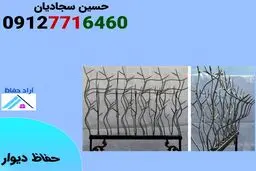نرده حفاظ دیوار شاخ گوزنی امنیت ساختمان را تضمین می کند.