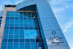 صدور مجوز رهبر انقلاب برای سرمایه‌گذاری صندوق توسعه در انرژی + سند