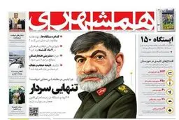 فراجا از شکایتش علیه «همشهری» صرف‌نظر کرد