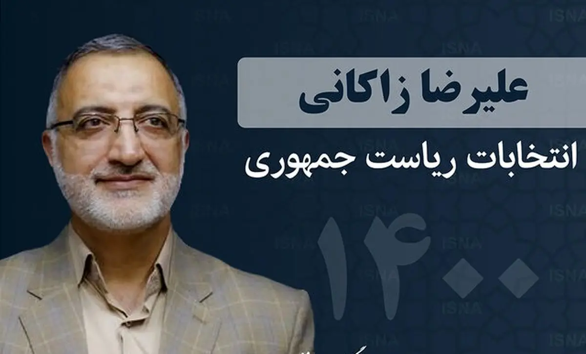 زاکانی: به دنبال افزایش جمعیت کشور هستم