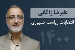 زاکانی: مدیریت کشور به ریش‌دار و بی‌ریش نیست
