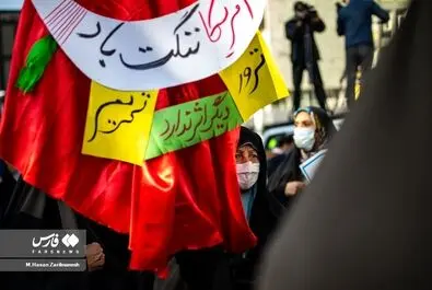 یوم الله ۱۳ آبان