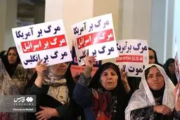 تصاویر راهپیمایی محکومیت حمله تروریستی سراسر ایران
