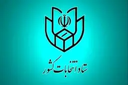 جزئیاتی از برگزاری دور دوم انتخابات مجلس