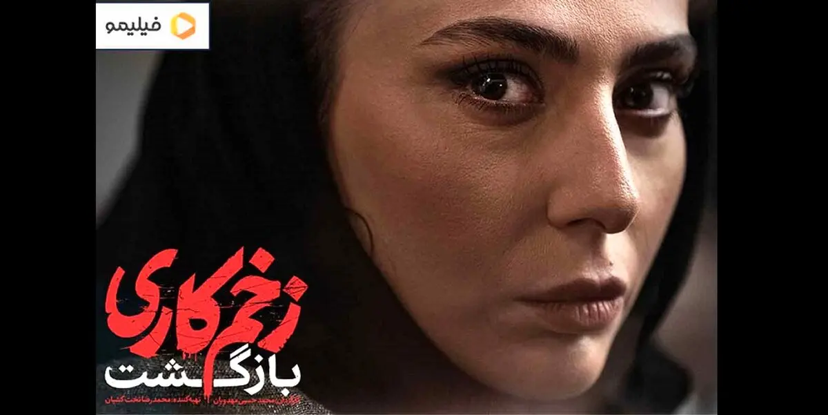 دانلود قسمت سوم سریال زخم کاری با شروع هیجان انگیز | دانلود کنید؛ زخم کاری با صدای محسن چاوشی | میثم مالکی در کنار عشق جدیدش را ببینید