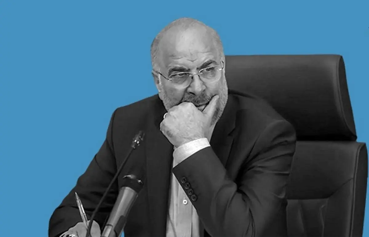 پیام قالیباف به پزشکیان؛ مجلس خود را کنار دولت می‌داند