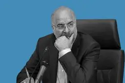 آینده سیاسی قالیباف پس از شکست مجدد در انتخابات ریاست‌جمهوری 