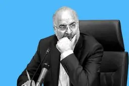 قالیباف: 17 اتهام به من زدند که همه اتهام‌زنندگان محکوم شدند