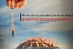 تصاویر هک شدن دوربین‌های دفتر روزنامه صهیونیستی